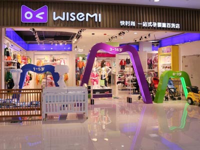香港一站式孕婴童快时尚童装WISEMI邀您加盟