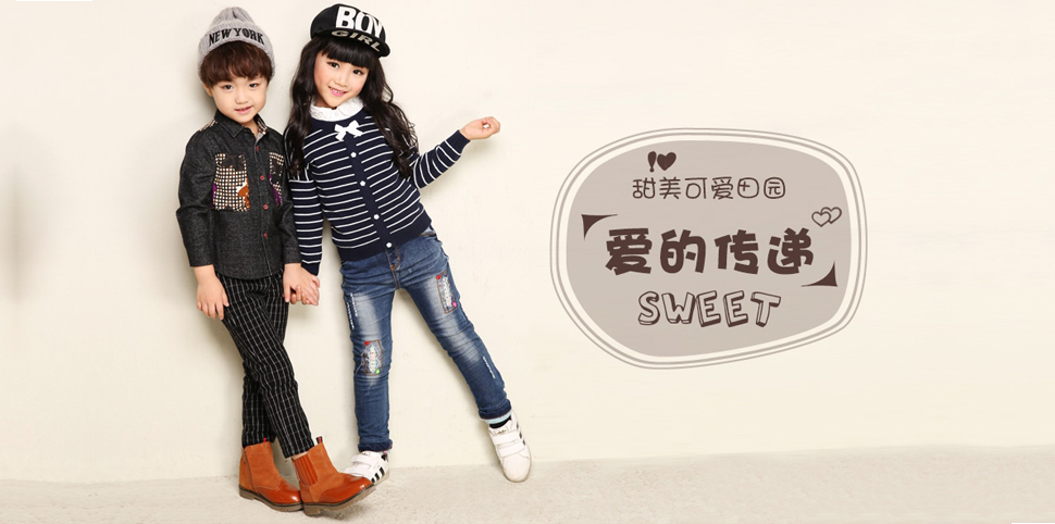 贝蕾地加盟条件_贝蕾地品牌介绍_贝蕾地童装-中国童装网