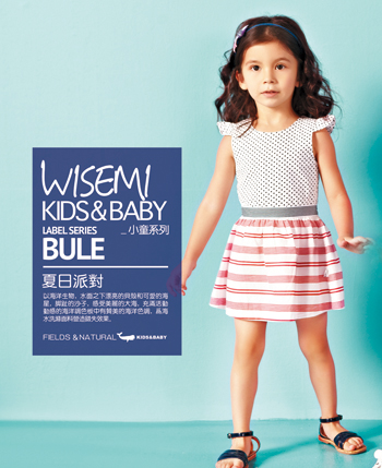 WISEMI2015春夏装(5)