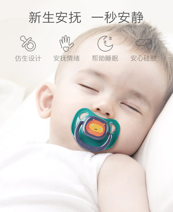 Babycare嬰童用品產品