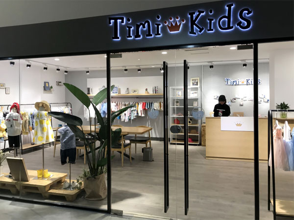 Timi Kids童�b店��D