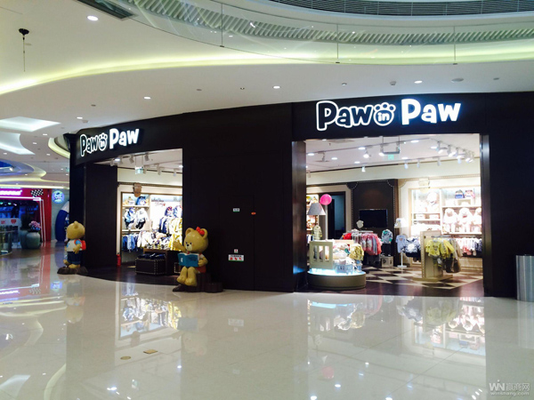 PawinPaw店铺形象(3)