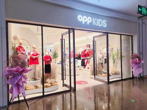 app kids童裝品牌店鋪形象