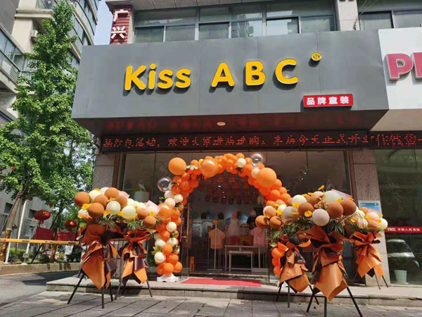 Kiss ABC童装品牌店铺形象
