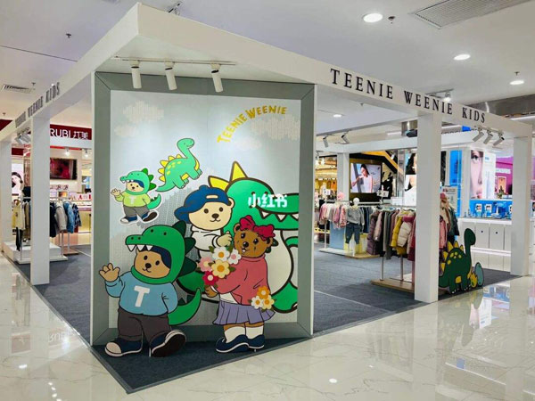 TeenieWeenie Kids店铺形象(2)