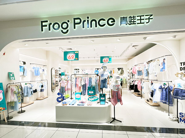 青蛙王子童装品牌店铺形象