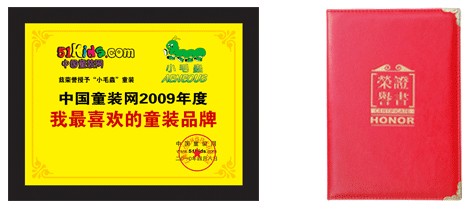 2010年度我最喜欢的十大童装品牌评选活动即将盛大启动!