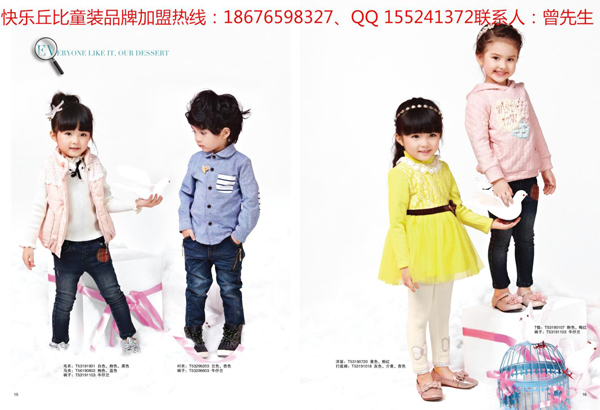 热烈祝贺“快乐丘比”品牌童装签约广东省河源市源城区