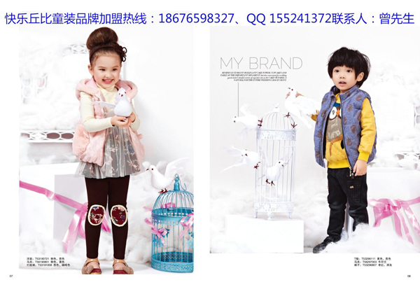 热烈祝贺“快乐丘比”品牌童装签约广东省河源市源城区