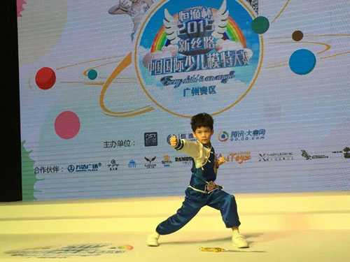 四季熊童鞋助力2015新丝路中国国际少儿模特大赛广州赛区海选