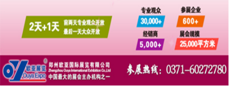 多协会强强联合 江浙行业协会倾力支持欧亚孕婴童展