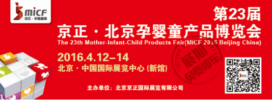 第23届京正·北京孕婴童产品博览会餐饮攻略！