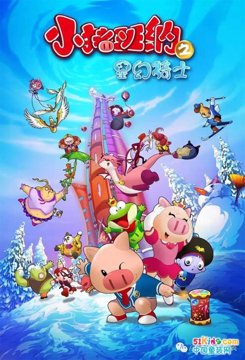 4月登陆央视少儿频道 号外号外,小猪班纳系列同名动画片第三季