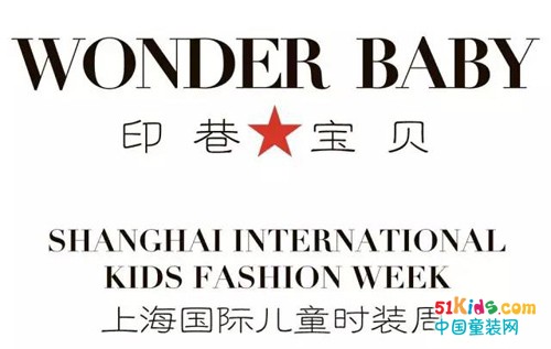 来自上海儿童国际时装周的邀请函