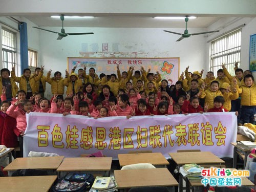 关爱留守学子助力中国梦，爱法贝为千名留守儿童成长护航