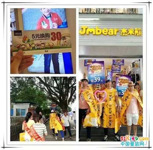 杰米熊重庆合川旗舰店，全礼以赴，给利满满，多重好礼史无前例！