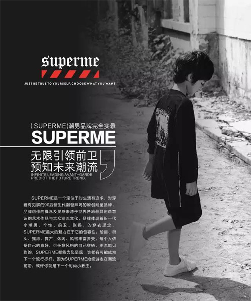 ʵҵƳ“ǰ”ƷSUPERME