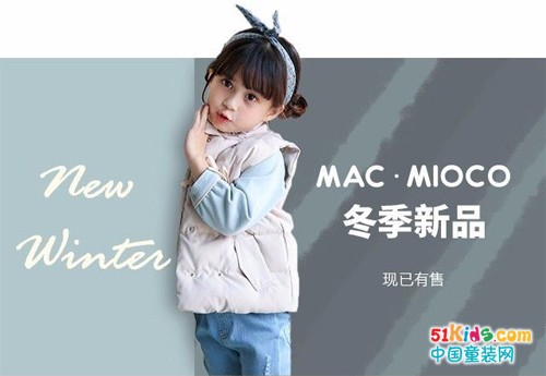 MAC·MIOCO丨冬季新品 高冷而不冷