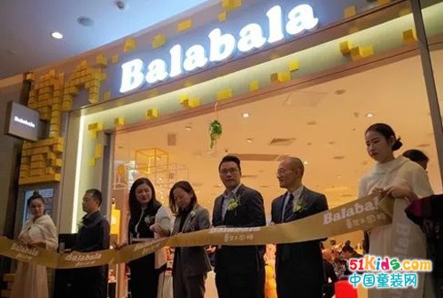 Balabala牵手K11艺术购物中心 ，持续打造儿童生活方式品牌