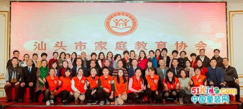 热烈祝贺汕头市家庭教育协会2017年度年会圆满结束！贝乐鼠荣获家协“模范企业”称号