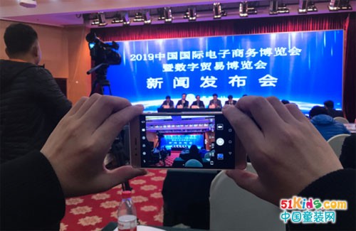 2019中国国际电子商务博览会（义乌跨境电商展）在京举行新闻发布会
