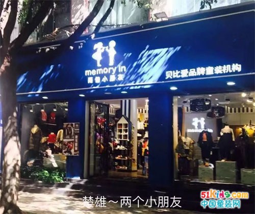 MEMORY IN//云南开设全新品牌精品店，继续扩张在中国的零售步伐