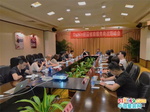 DaNin嗒囜2019省级服务商战略峰会圆满落幕