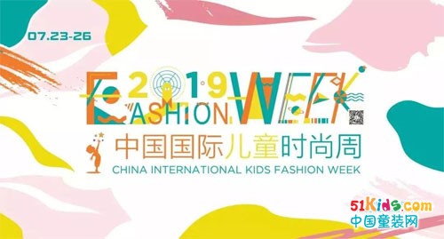 优秀多一点丨淘气贝贝将亮相2019中国国际儿童时尚周