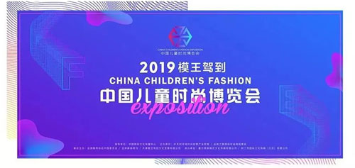 KHAKI受邀亮相2019《亚洲国际童装节》品牌大秀