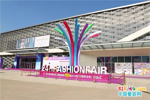第24届中国（虎门）国际服装交易会惊现“快乐主题城堡”！