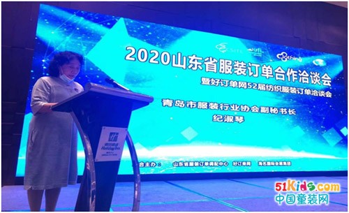 2020青岛国际服装供应链博览会项目推介会在青岛成功召开！