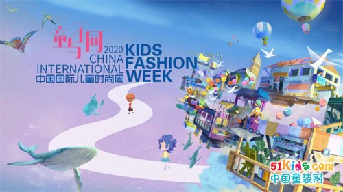 知名童装设计师齐聚杭城，闪耀“2020中国国际儿童时尚周”梦想光芒！