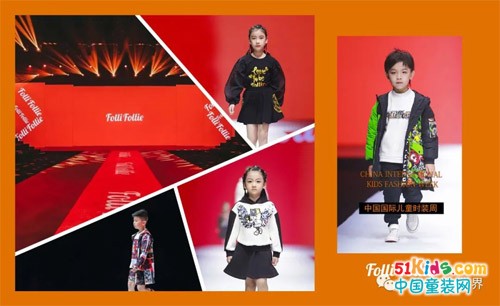 FolliFollie再度携手中国国际儿童时尚周