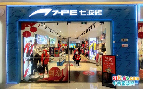 跨年开店潮丨七波辉湖北区域核心商圈大店连开，势如破竹！