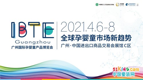 选品集结号！IBTE童博会让世界见证中国制造的创新力量