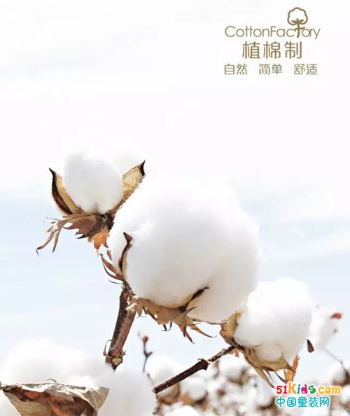 植棉制：纯棉织造，回归健康生活