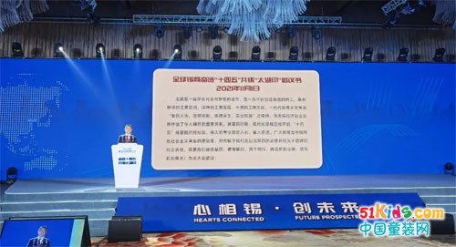 周海江出席第五届全球锡商大会，宣读大会倡议书