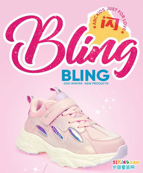 ABC KIDS丨女孩子的鞋，当然要bling~bling的