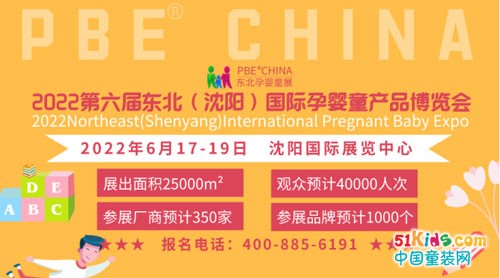 2022东北沈阳国际孕婴童产品博览会6月相约沈阳国际展览中心