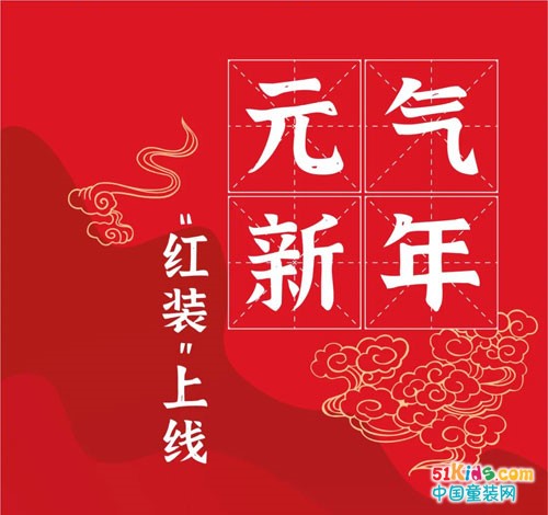 中国红丨炽热耀眼新年装