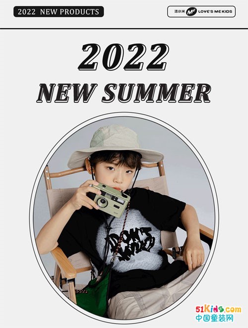 洛小米2022夏日新品，展现烂漫多姿的夏日时尚