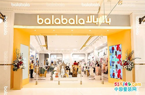 进一步布局中东市场，balabala卡塔尔首店开业！