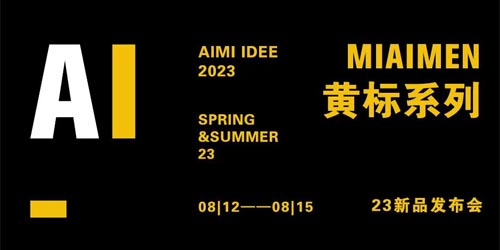 艾米艾门2023春夏新品发布会圆满成功，AIMI IDEE燃炸全场！