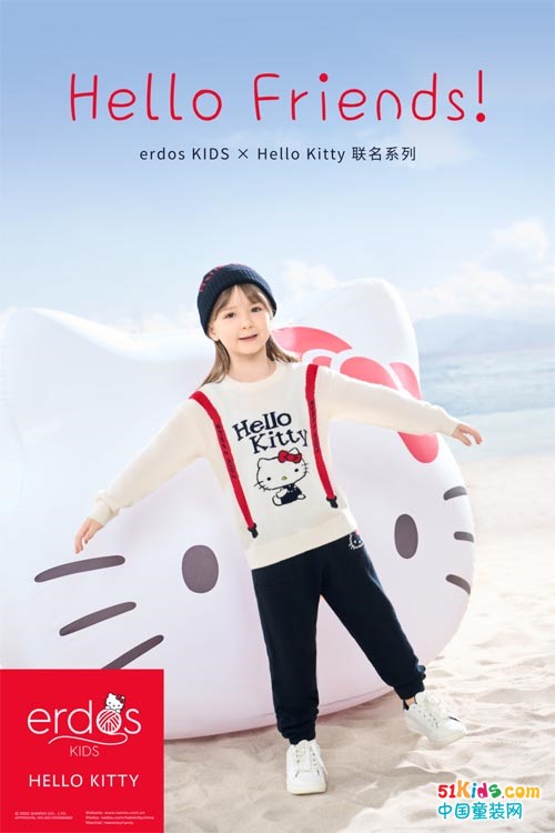 erdos KIDS × Hello Kitty 联名系列现已发售