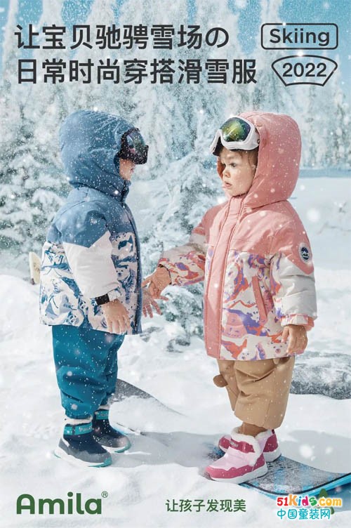 既能放心让宝贝驰骋雪场，又能作为日常时尚穿搭的滑雪服来啦！