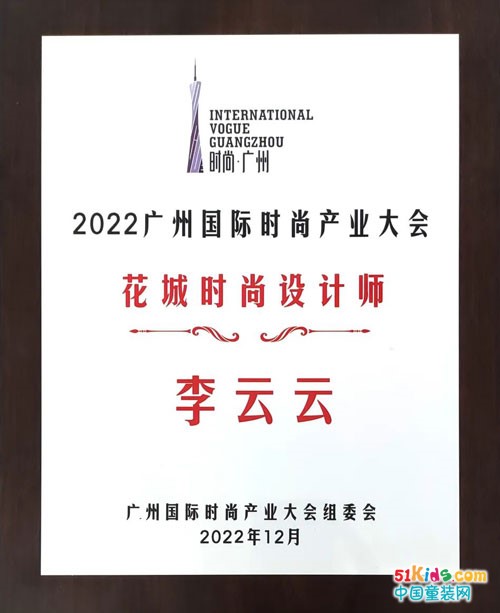 芭杜乐首席设计师李云云获得2022年度花城设计师荣誉