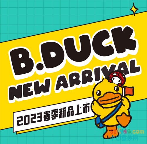B.Duck小黃鴨新品