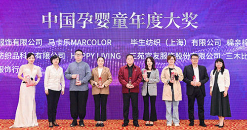 马卡乐荣获中国孕婴童产业“娃斯卡”传媒影响力榜单年度大奖
