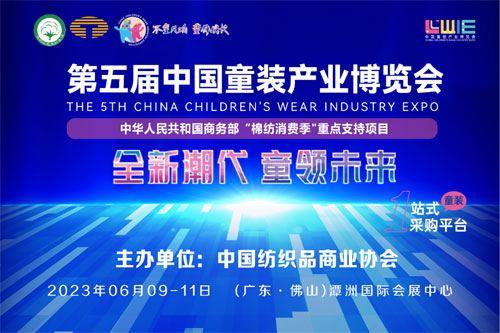 巴迪小虎亮相第五届中国童装产业博览会！荣获时尚大奖