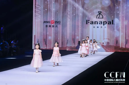 第六届中国国际儿童时尚周 | 法纳贝儿·贝儿的时尚衣橱